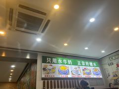 -广信牛奶甜品世家(台东店)