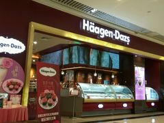 -哈根达斯(皇城恒隆广场店)