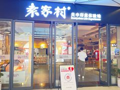 -首创奥特莱斯(西安店)