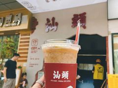 话梅冰冰沙-茶月山·潮汕茶店(天河北店)