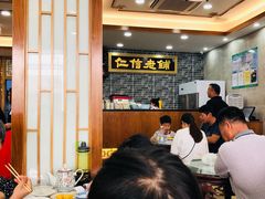 -仁信老铺(华盖路店)