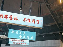-憨铁匠老火锅(龙岗万科里店)