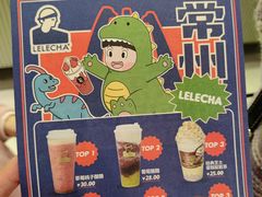 -LELECHA乐乐茶(百货大楼店)