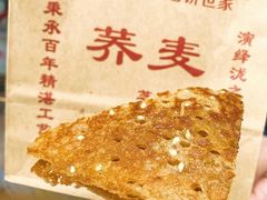 -香糯炎荞饼王(解放碑店)