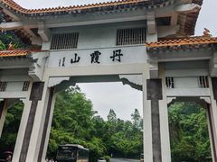 -丹霞山风景名胜区