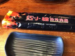 -红小姐的烤肉店(西三旗店)