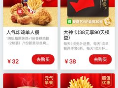 -肯德基(慈溪爱琴海店)
