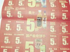 -大润发(国兴店)