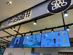 -茶百道(SKLP新光里+店)
