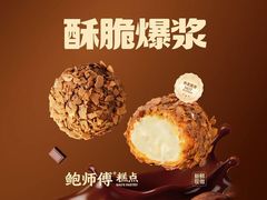 -鲍师傅糕点(江苏路店)