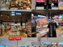 -松雷商业(南岗店)