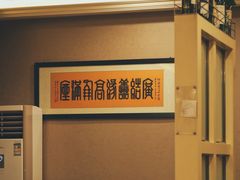 -乡亲鹅肉城(吴江店)