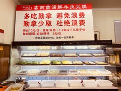 -牛知府云南菌汤鲜牛肉火锅(肖家湾店)
