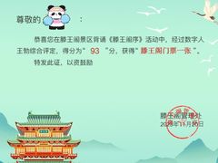 -滕王阁旅游区