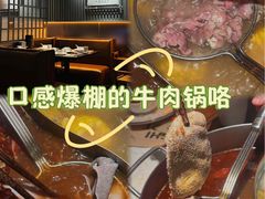 -牛事制造局牛肉火锅(莲岳路店)
