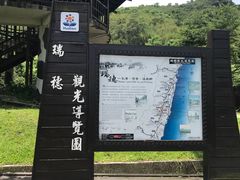 -瑞穗牧场