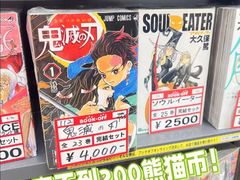 -信長書店 日本橋店