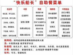 -黄浦江游览十六铺3号码头网红自助餐