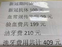 -同济大学附属口腔医院