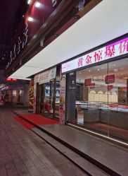-龙凤金店(观前街店)