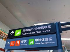 -福州长乐国际机场