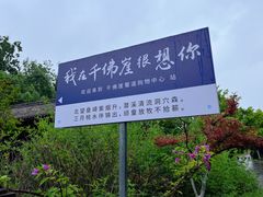 -广元千佛崖