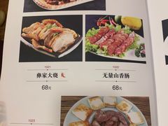 -遇见阿家村云南菜(魏公村店)