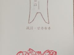 -邯郸市博物馆(新馆)
