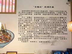 -古真记钵钵鸡(老公园店)
