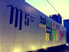 psb-半岛1919创意园区
