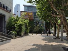 门面-功德林(南京西路店)