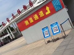 -石家庄市植物园