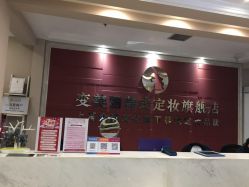 -变美丽半永久纹眉连锁·机器野生眉·洗眉