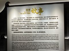 -苏州吴宫泛太平洋酒店