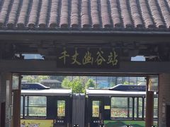 -十九峰景区