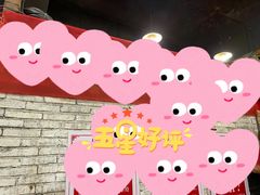 -老三样·旧食新味(船山路店)