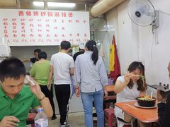-曹宝林砂锅麻辣烫(星光路店)