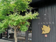 -鯛匠 HANANA