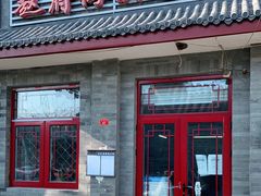 门面-赵府街副食店