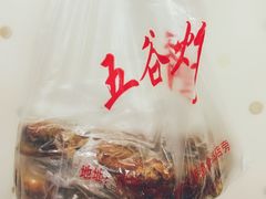 -五谷炸香鸡(津塘路店)