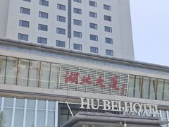 -湖北味道(湖北大厦店)