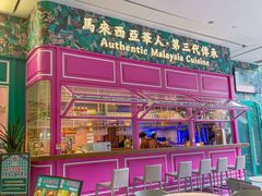 -马来西亚肉骨茶汤·招牌螃蟹·烧鸡·呷喱吧吧(海上世界店)