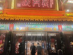 -万兴楼饺子(中华北大街店)