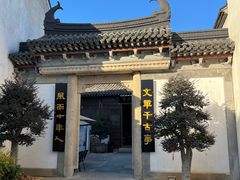 -绍兴古城