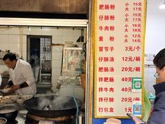 -甘记肥肠粉(马鞍北路店)