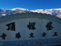 -五台山风景名胜区