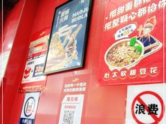 -冒椒火辣(太古里店)