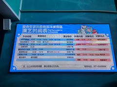 -海合安武汉极地海洋公园