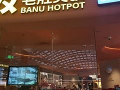 -巴奴毛肚火锅(七宝领展广场店)