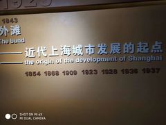 -上海市外滩历史纪念馆